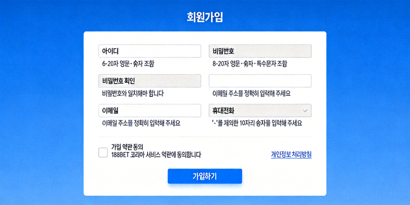 188BET 코리아 웹사이트의 회원가입 페이지 화면 예시